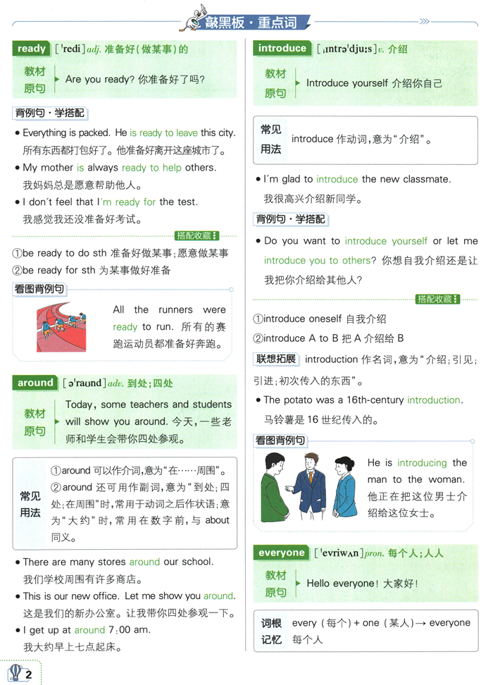 2026版《初中必刷题》英语 WY 7上 狂K重点
