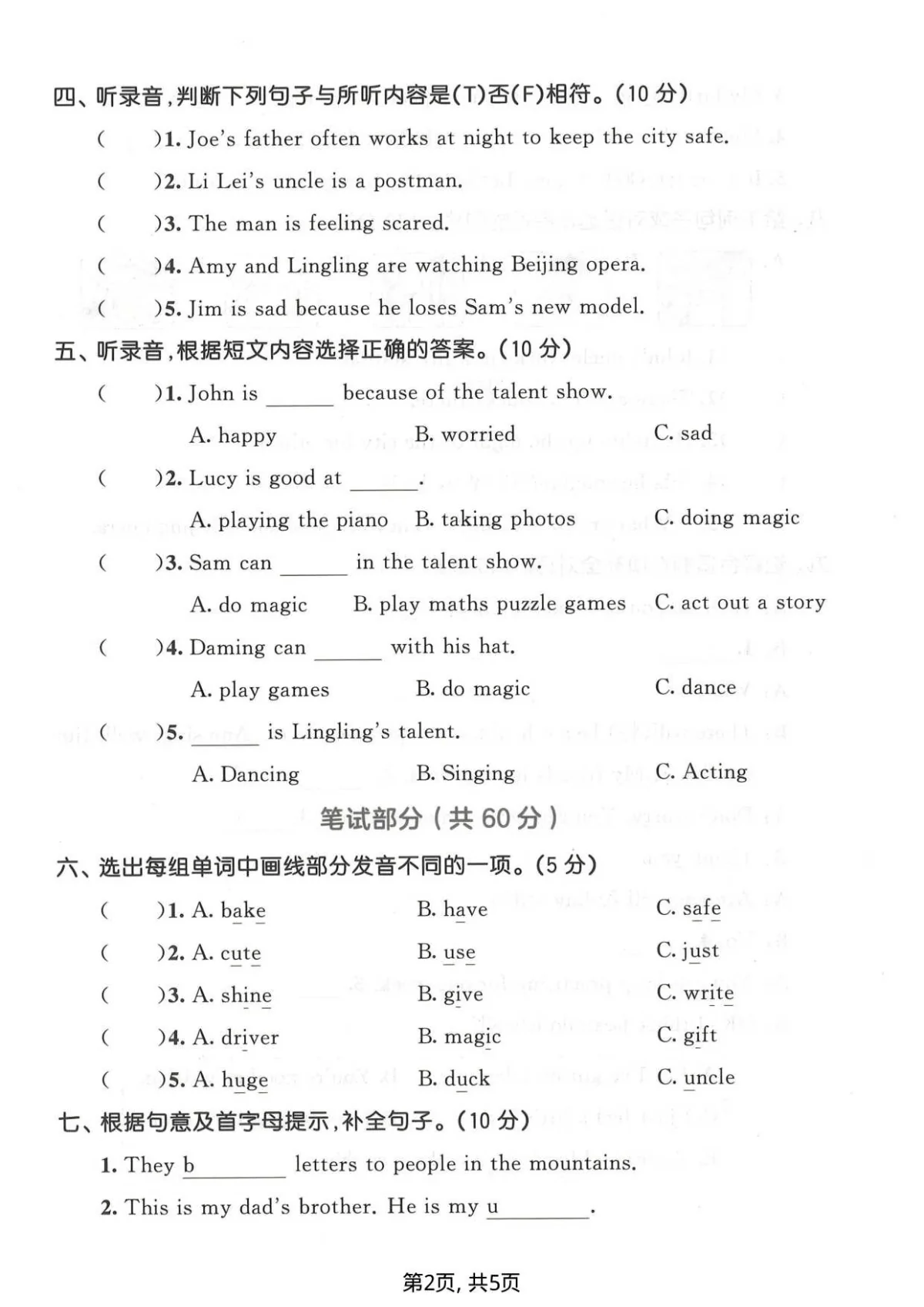 四年级（下）英语 期中质量检测卷《外研版》含答案