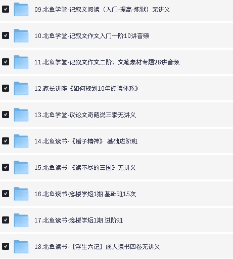 北鱼学堂超全课程资料大合集下载【小初高~视频+PDF】第3张
