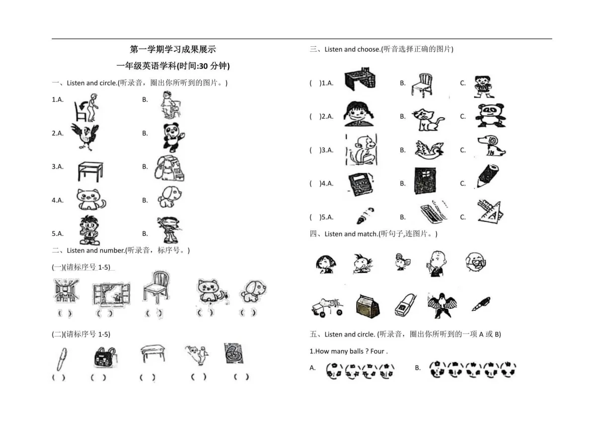 新人教PEP小学英语一上期末试卷 无答案