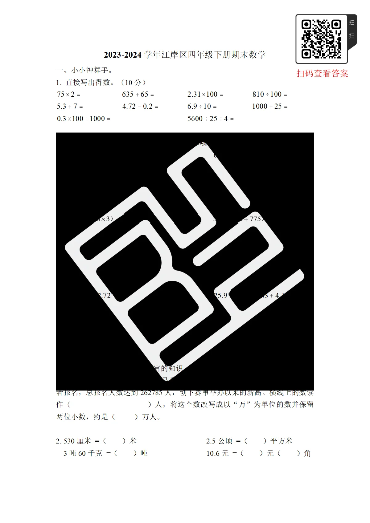 外研剑桥版四下【试卷+答案】三科四年级春期末真题