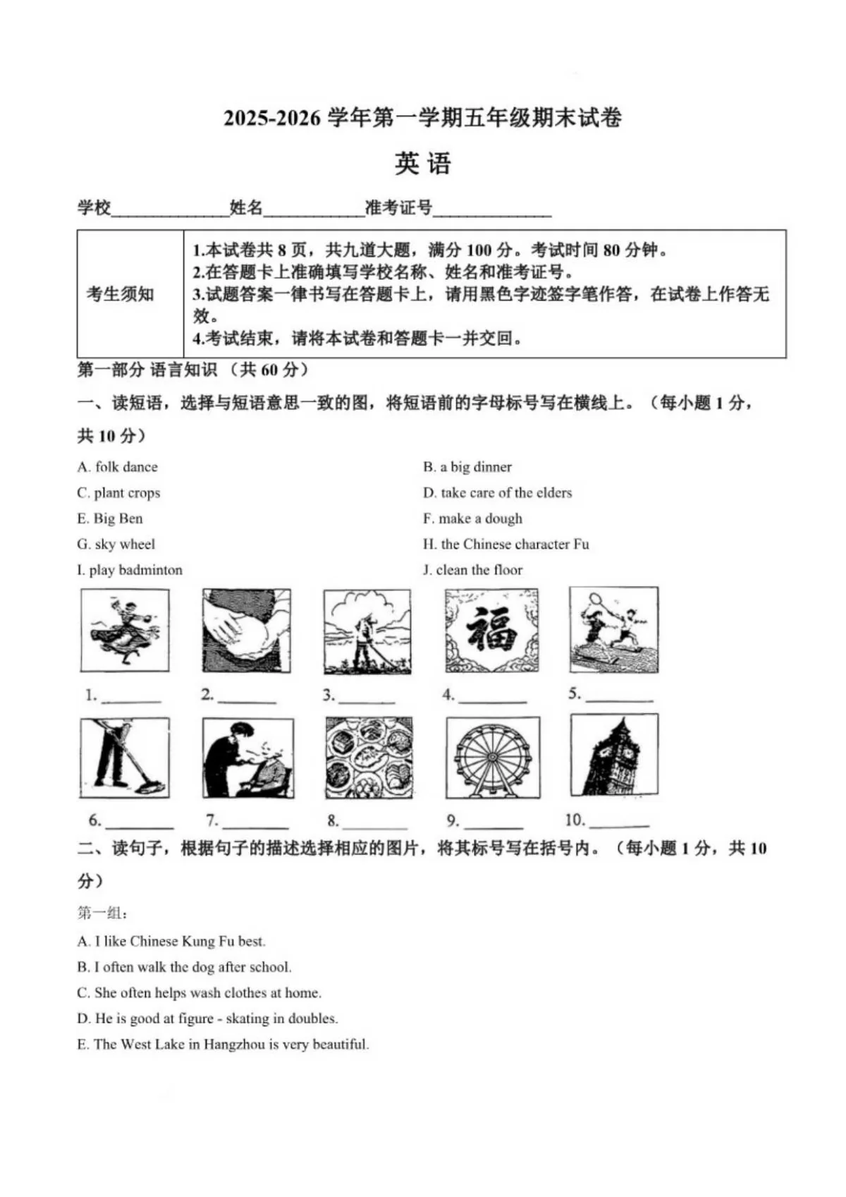2025-2026学年北京市石景山区第一学期五年级期末英语试卷（含答案）