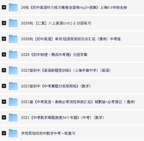 2027《中考英语•高频必考词性转换汇总》背默版+必考速记 全套下载第2张
