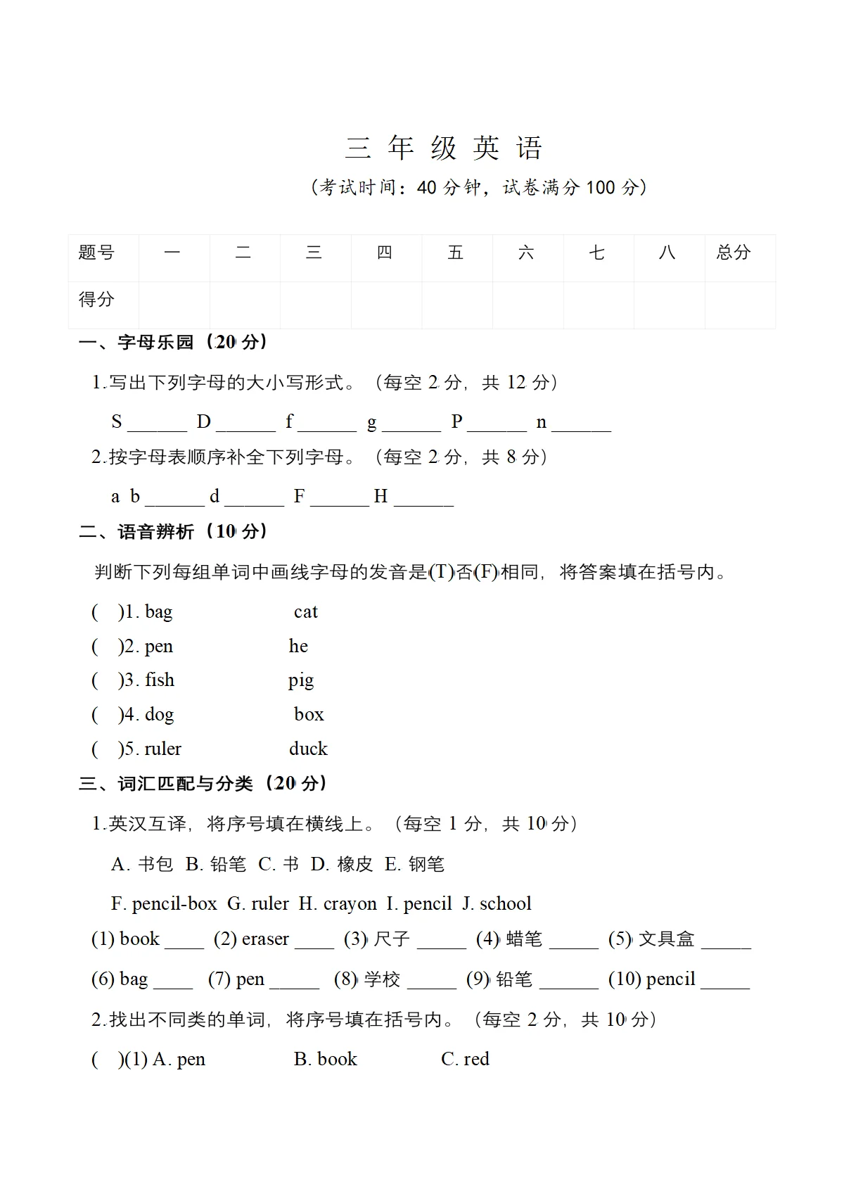 辽宁省鞍山市海城市2025-2026学年三年级下学期3月阶段检测英语试卷