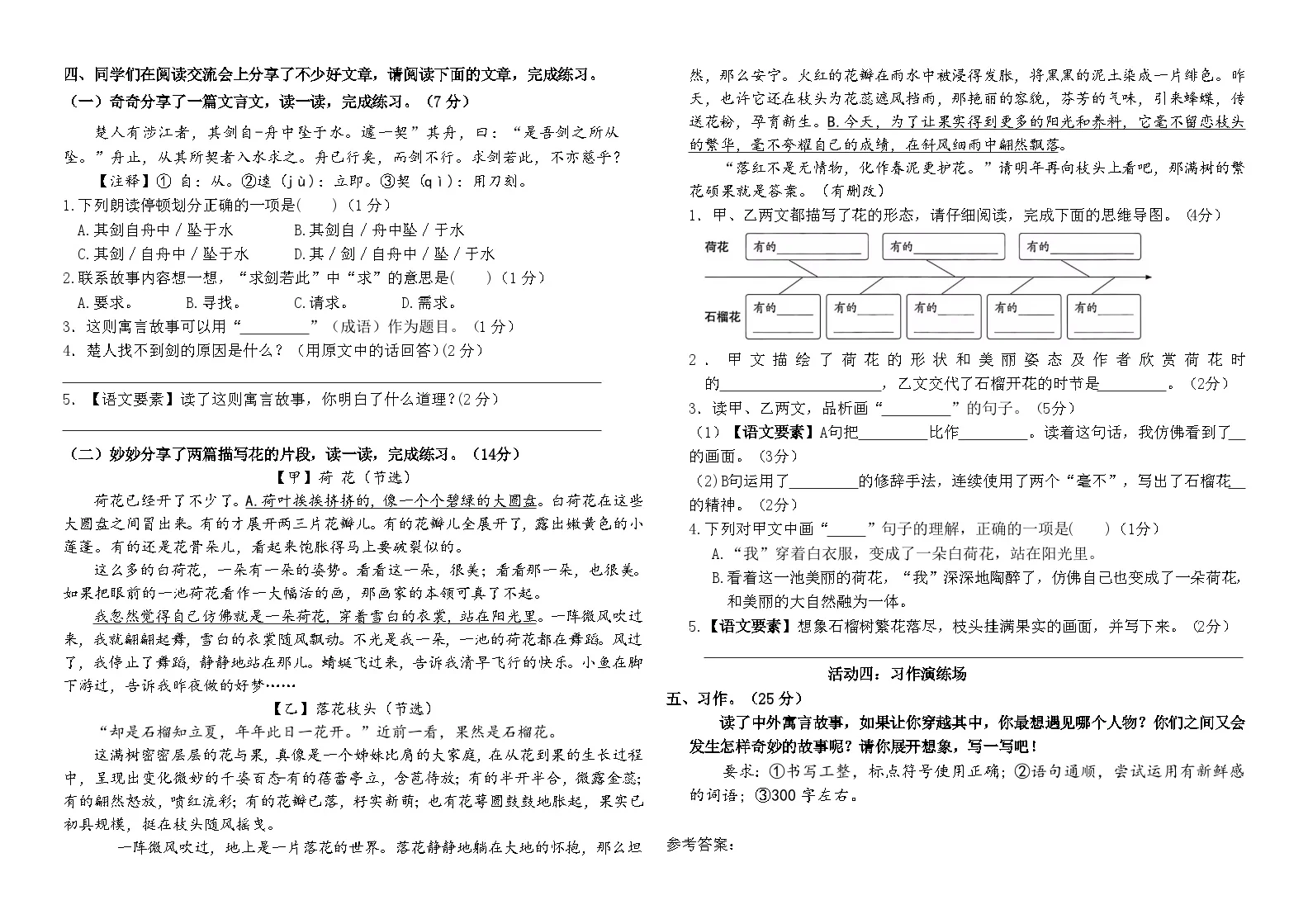2025-2026学年部编版三年级语文下册3月名校月考真题情境过关赛