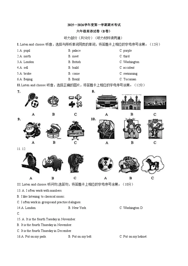 湖北武汉市武昌区2025_2026学年度第一学期期末考试六年级英语试卷（B卷）（文字版，含答案）