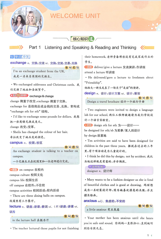 2026《高中英语&bull;实验班提优训练》提分手册必修一(RJ)