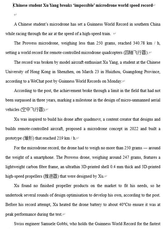 2026届高考英语一轮复习+Chinese+student+Xu+Yang+breaks+&lsquo;impossible&rsquo;+microdrone+world+speed+record+阅读原文+导学案