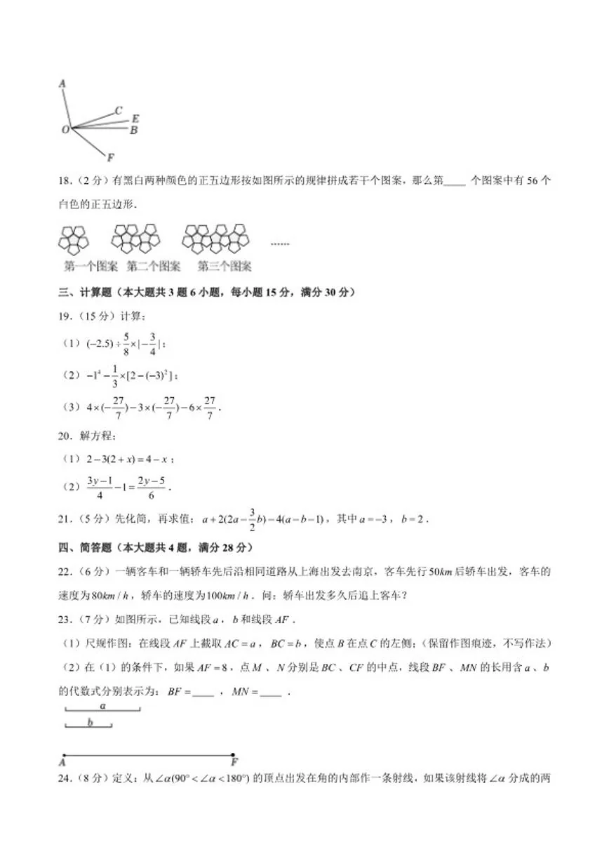 2025-2026学年上海市长宁区六年级（上）期末数学（五四学制）试卷（含答案）