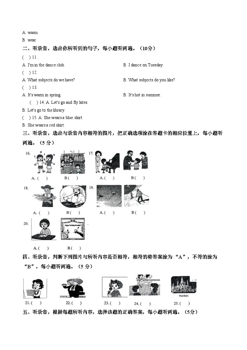 山东济南市钢城区2025_2026学年度上学期期末诊断性评价四年级英语试卷（文字版，含答案）