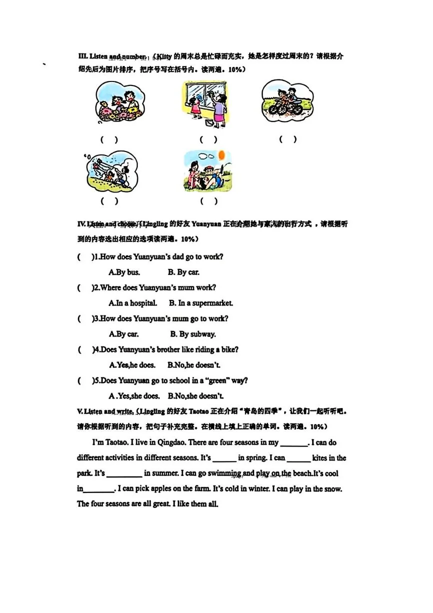 山东青岛市崂山区2025-2026学年四年级上学期英语试题（期末）
