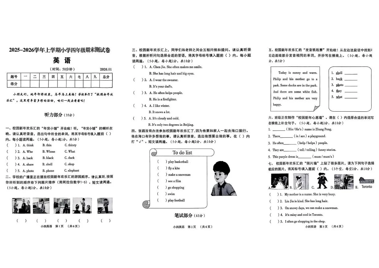 河南新乡市牧野区2025-2026学年上学期小学四年级英语期未测试卷（期末）