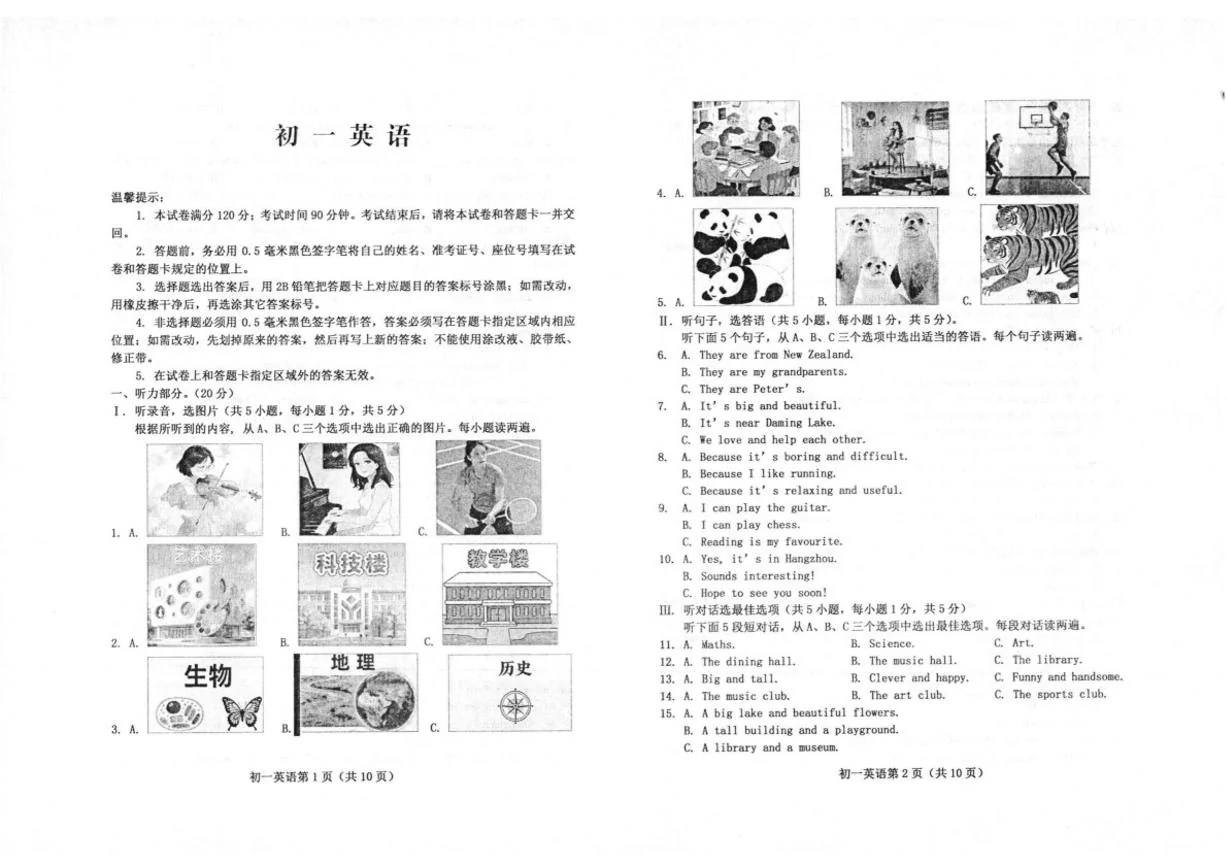2025-2026学年山东省烟台市芝罘区（五四制）六年级上学期期末英语试题（含答案）