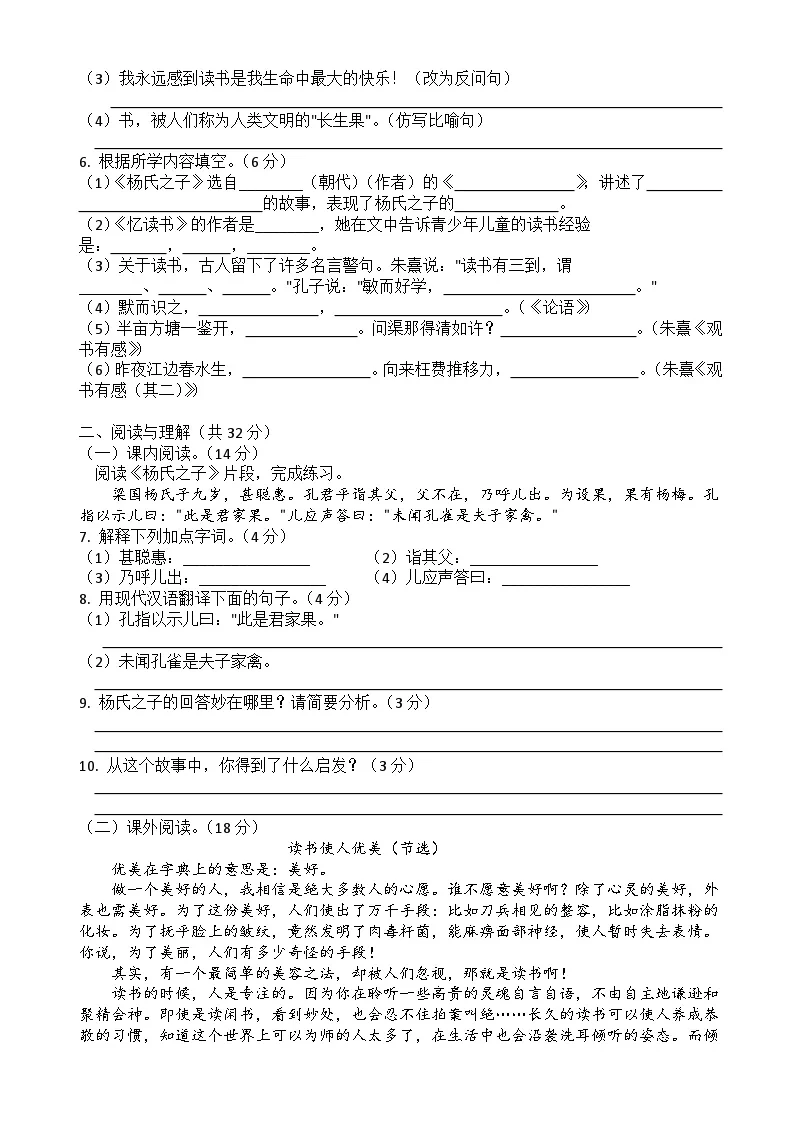 五年级语文下册第八单元达标试卷（原卷+答案与解释）2025-2026学年第二学期 统编版