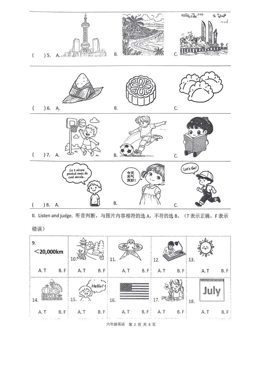 福建省厦门实验小学2025-2026学年第一学期六年级英语学科期中素养测评练习