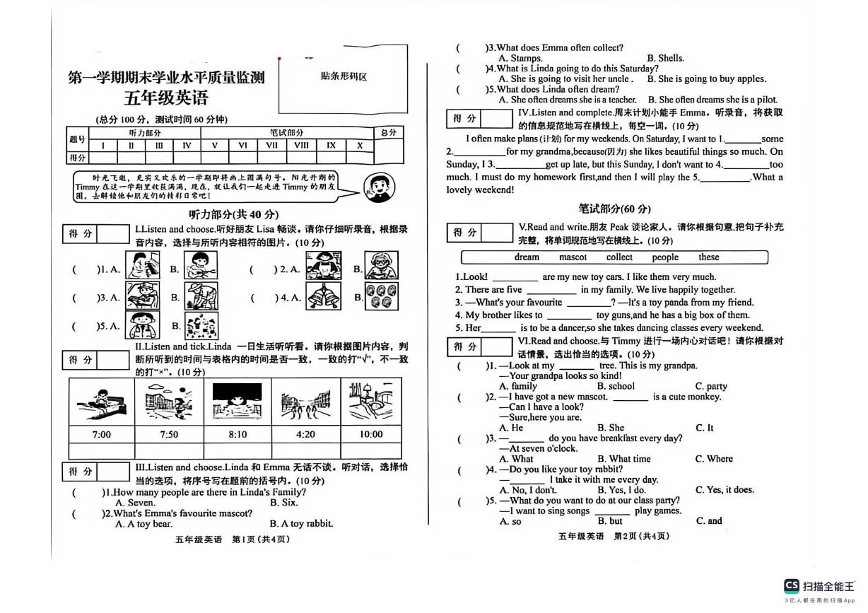 山西晋中市左权县2025-2026学年第一学期期末五年级英语试卷
