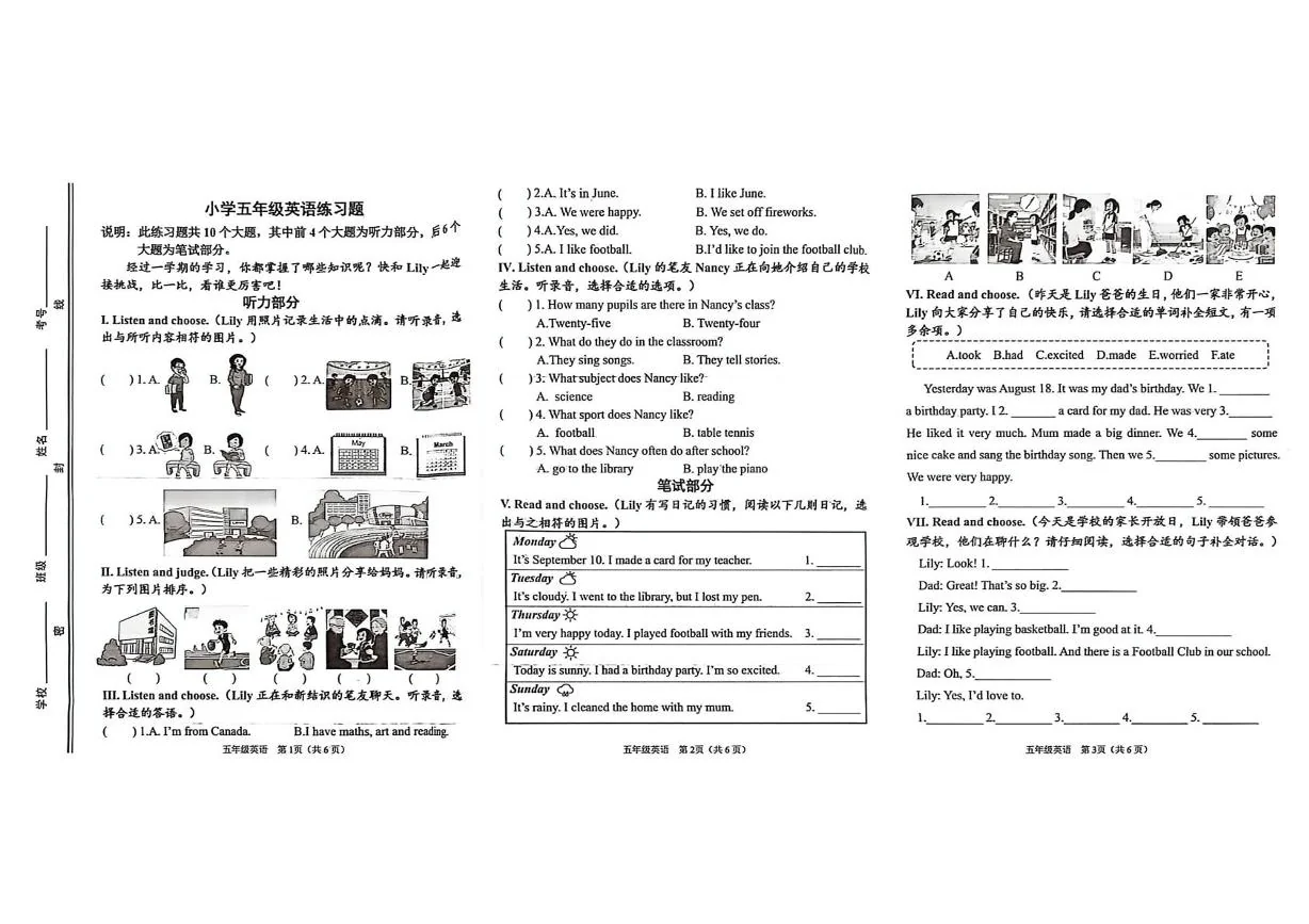 山东淄博市桓台县2025-2026学年五年级上学期英语练习题（期末）