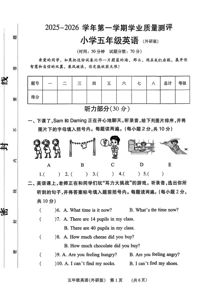 河南濮阳市华龙区2025-2026学年第一学期学业质量测评小学五年级英语（期末）试卷