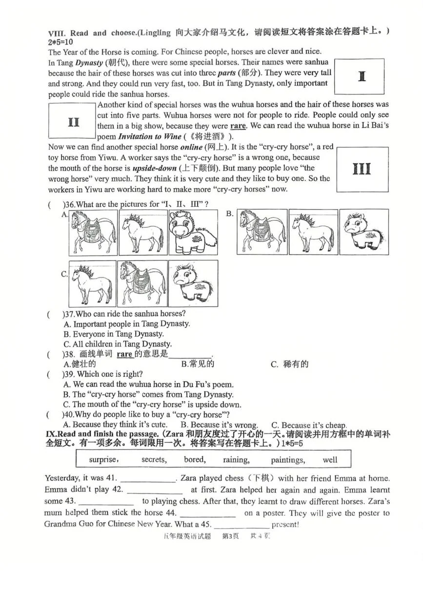山东青岛市城阳区2025~2026学年度第一学期小学期末质量监测五年级英语试题
