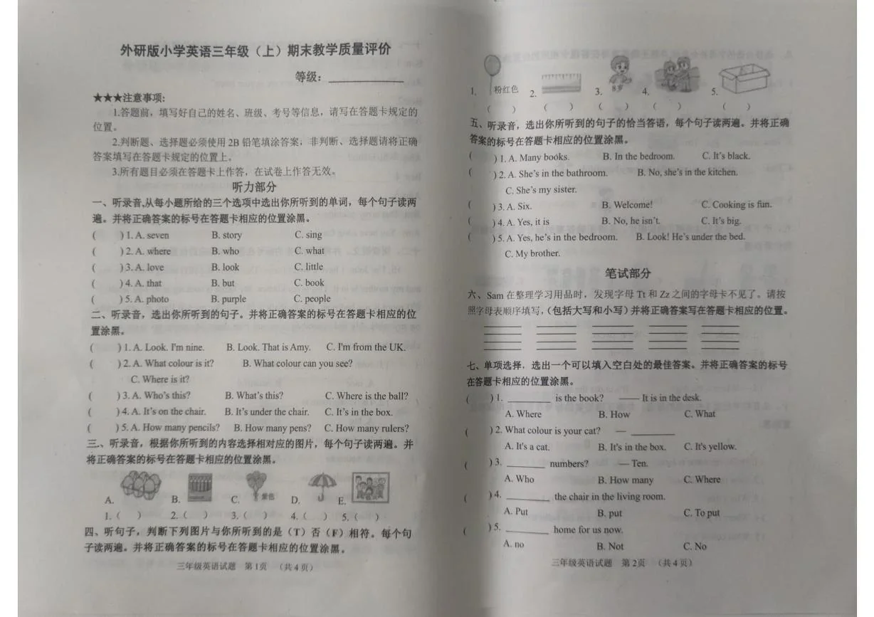 山东聊城市冠县2025-2026学年小学英语三年级(上)期未教学质量评价（期末）试卷