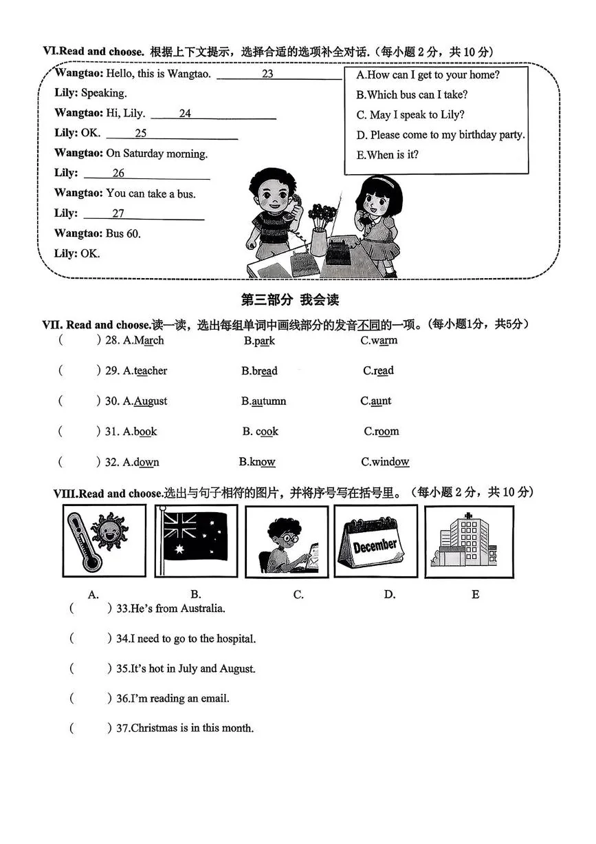 福建莆田市荔城区2025-2026学年英语五年级（上册）期末学业评估卷