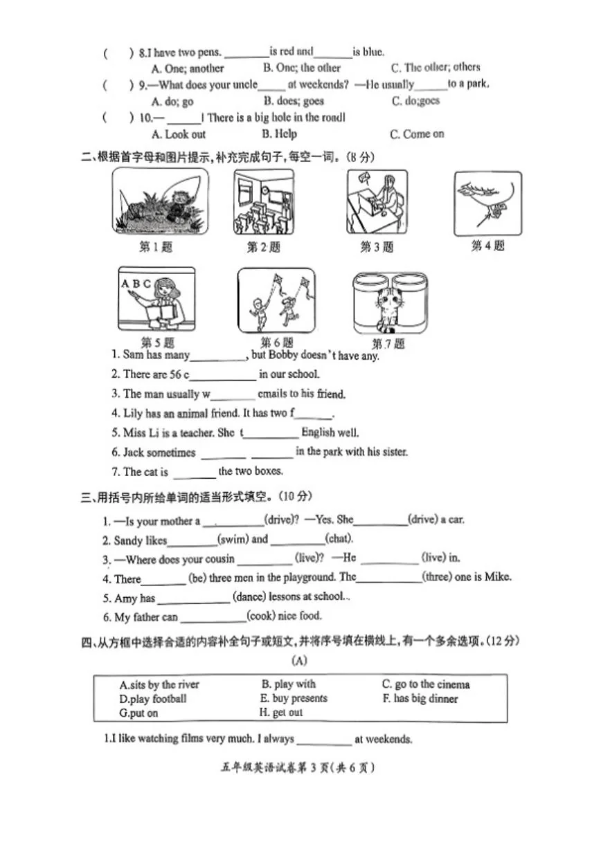 2025-2026学年江苏省徐州市邳州市五年级上学期期末英语试题（含答案）