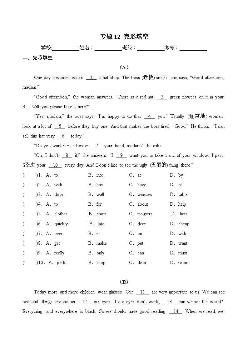译林版英语六年级下册期中复习专题12 完形填空练习（（含答案）