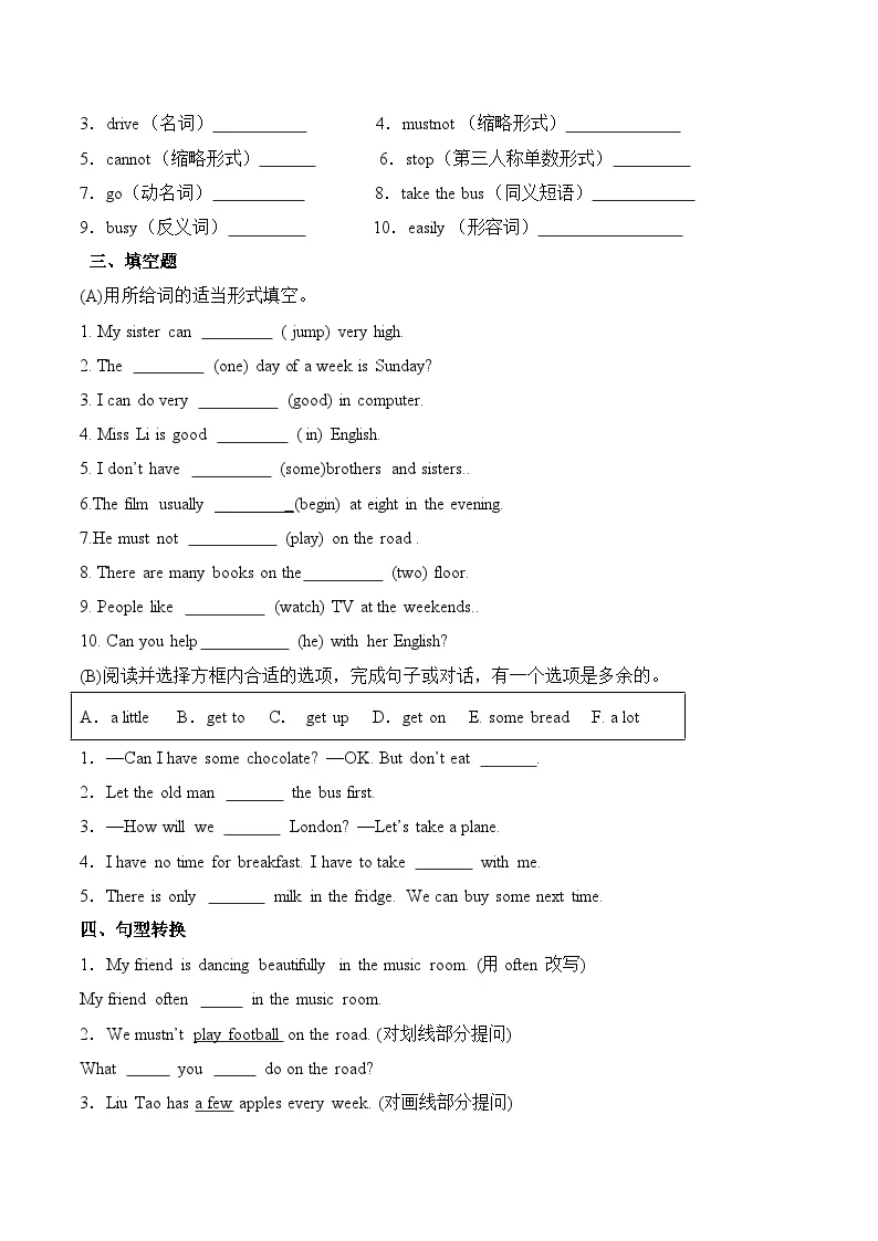 译林版英语六年级下册期中复习专题13 语法提优卷（含答案）