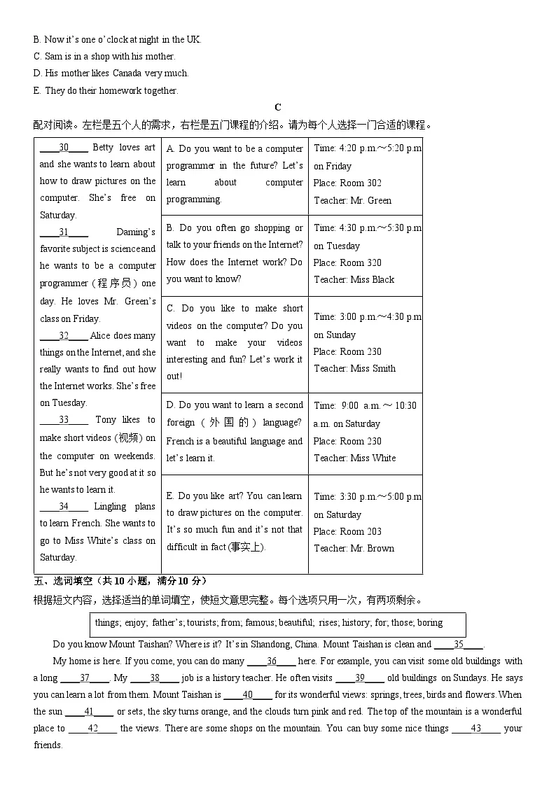 2025-2026学年山东省淄博市高青县六年级（五四制）上学期期末检测英语试卷（学生版）