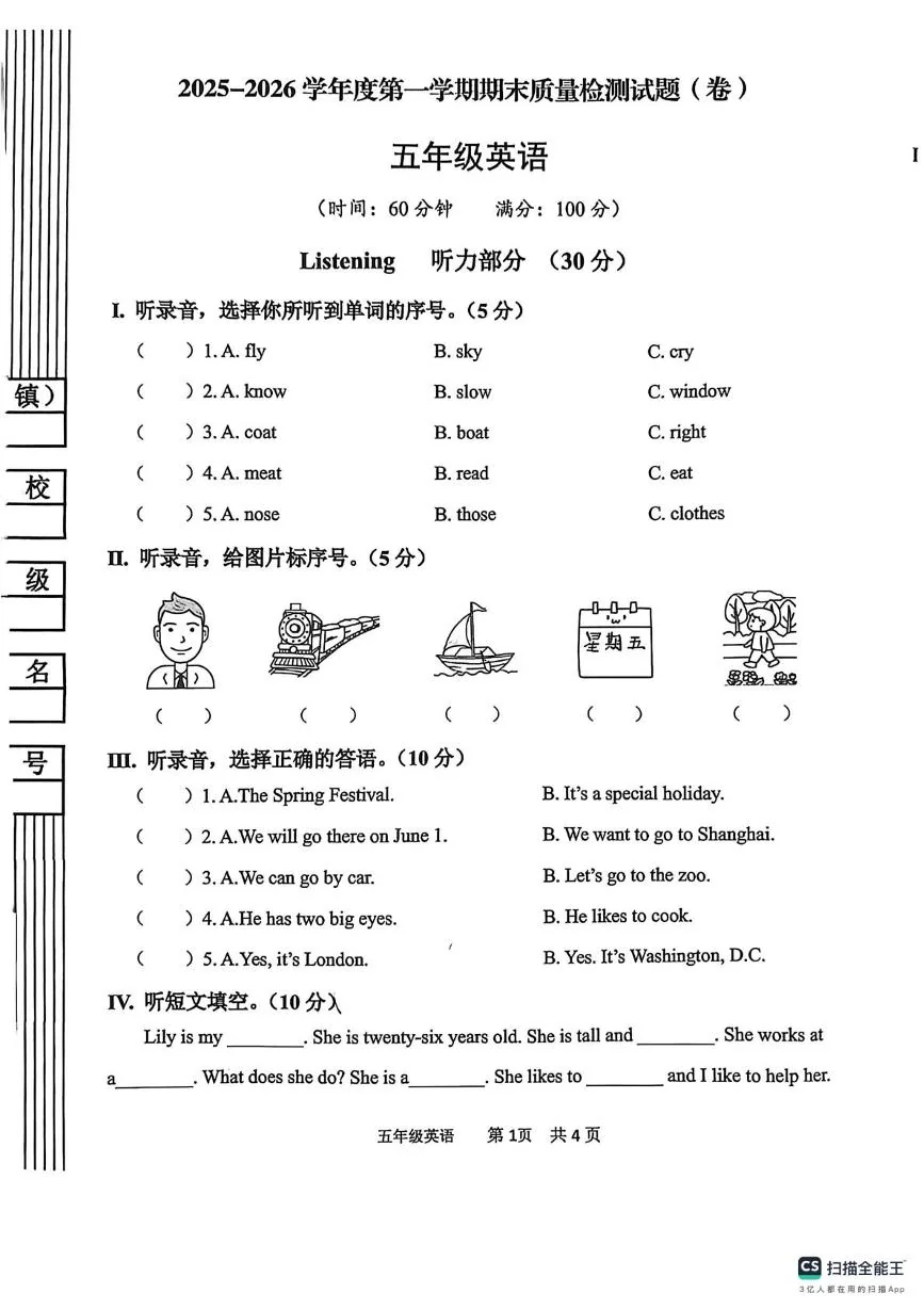陕西宝鸡市陈仓区2025-2026学年度第一学期期末质量检测试题五年级英语