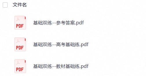 【高三备考】2027高考物理《基础双练&bull;高考基础练+教材基础练》
