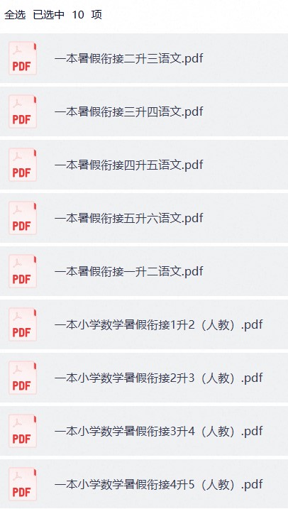 2026秋人教版语文+数学《一本&middot;预备一二三四五六年级》