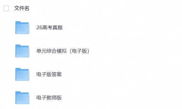 27版多维高考总复习（上下册）