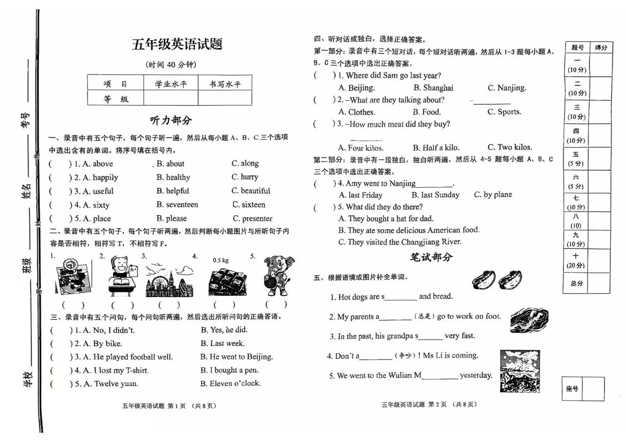 山东日照市五莲县2025-2026学年五年级上学期期末英语试题