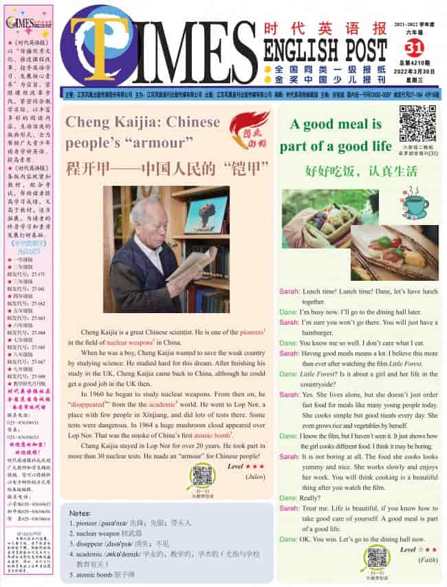 《时代英语报》小学六年级英语第31-32期（译林版）