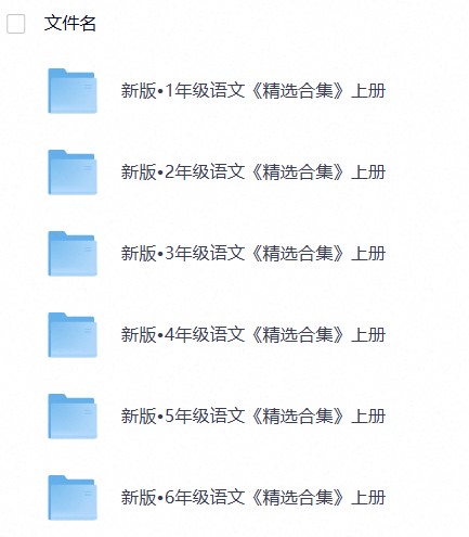 26秋小学语文《精选合集》