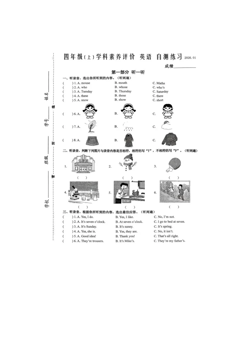 江苏省泰州市兴化市2025-2026学年四年级上学期英语期末试卷