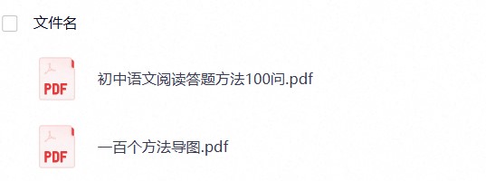2027《一本&bull;阅读答题100问》（初中）（语文）