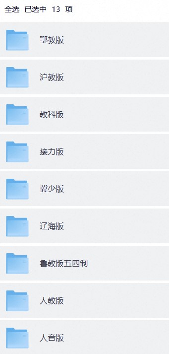 小学音乐课本