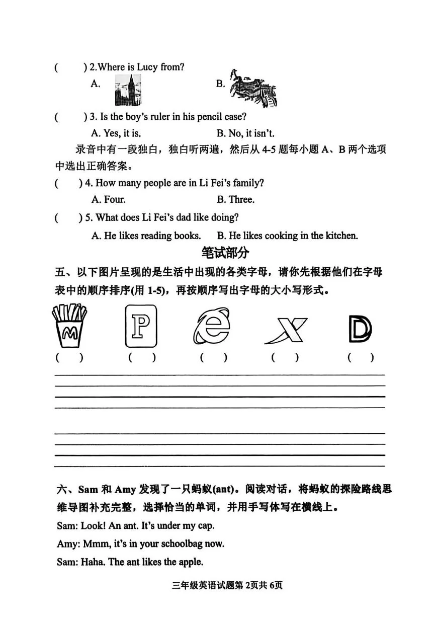 山东日照市岚山区2025-2026学年度上学期期末质量检测三年级英语试题