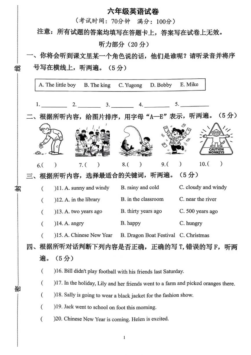 2025-2026学年江苏省泰州市泰兴市六年级上学期1月期末英语试题（含答案）