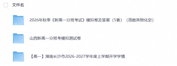 2027年高一试卷