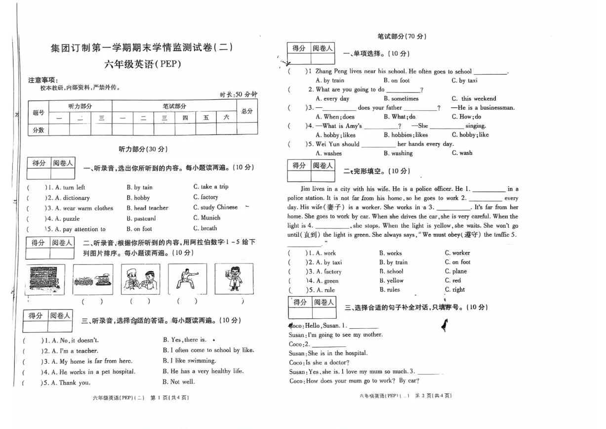 2025-2026学年河南省新乡市辉县市第一民族学校集团订制六年级英语第一学期期末学情监测(二)_(含答案_)试卷