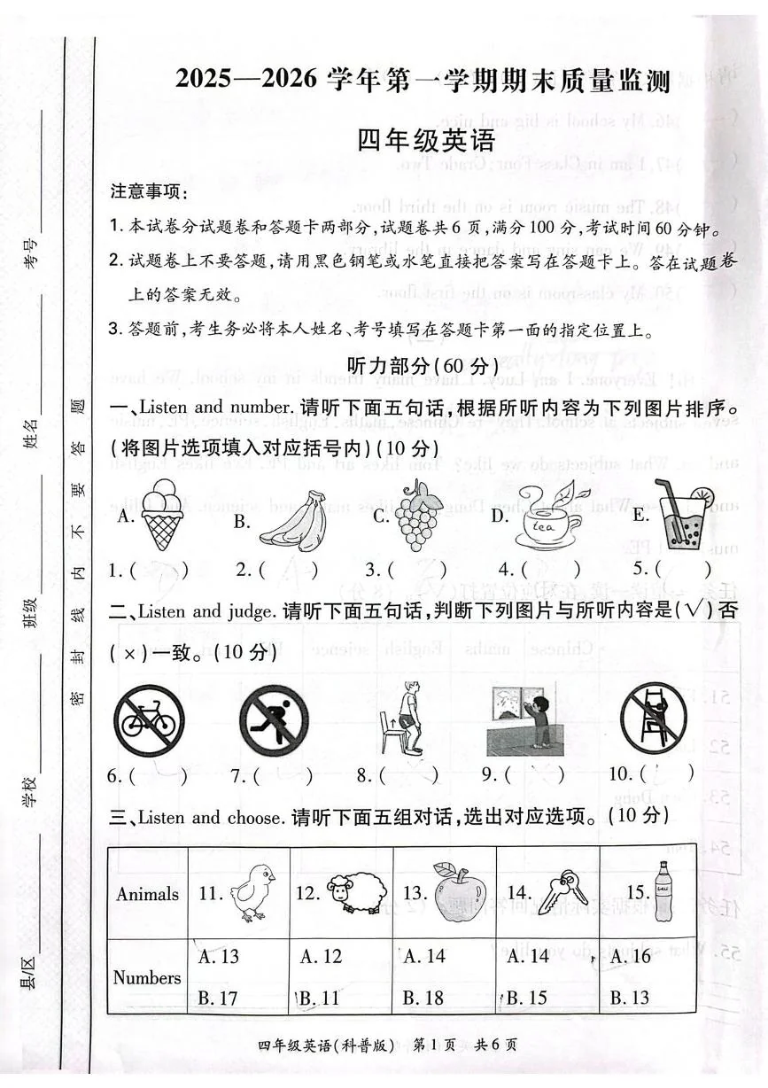 河南洛阳市老城区2025-2026学年第一学期四年级英语期末质量监测（无听力音频，无答案）