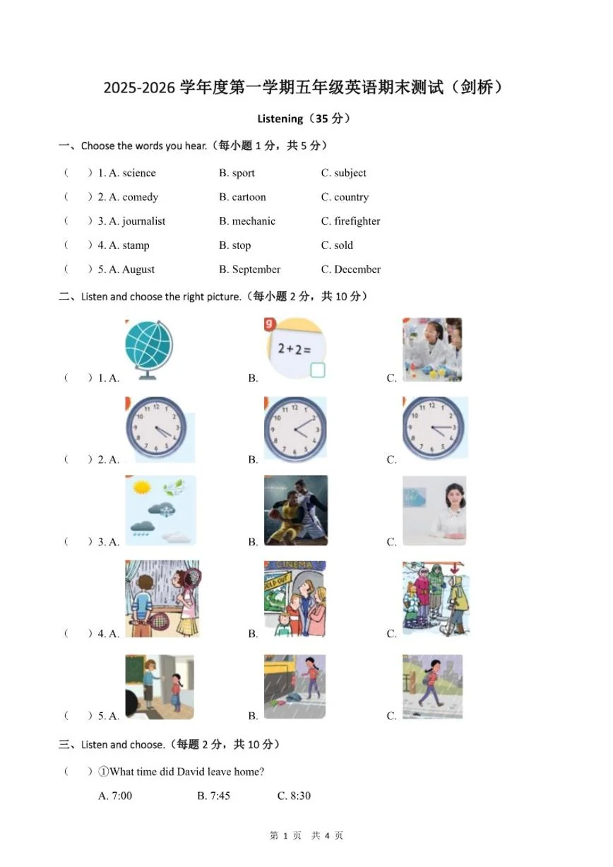 2025-2026学年广东省东莞市翰林实验学校五年级上学期英语期末试题（含答案）