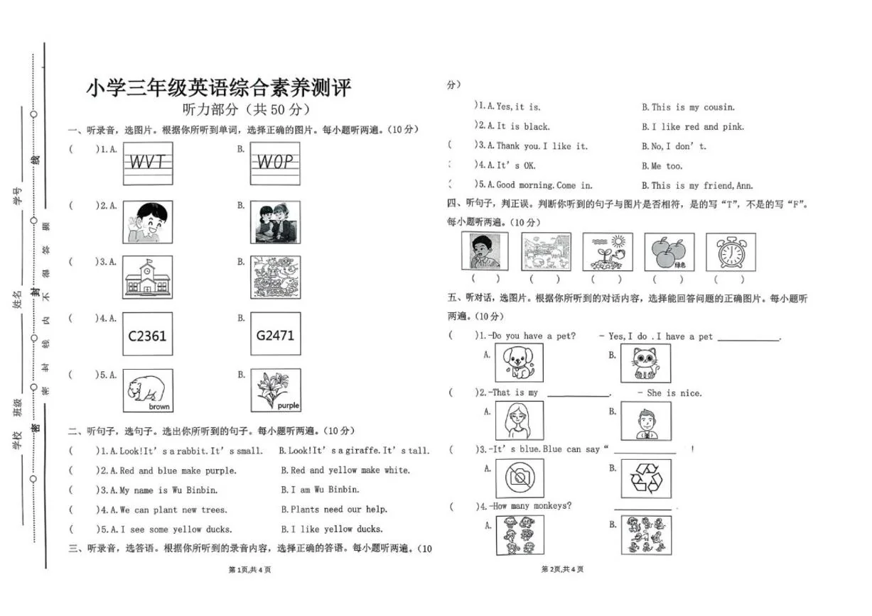 2025-2026学年广东省汕尾市陆丰市碣石镇蕉阳小学三年级上学期英语期末综合素养测评试卷（含答案）