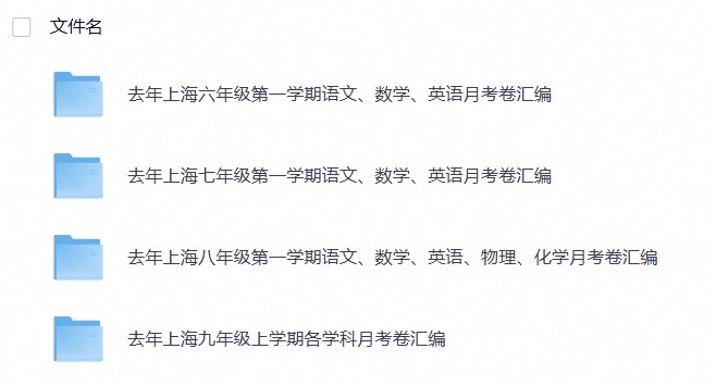 上海七八九年级第一学期语文、数学、英语、物理、化学月考卷汇编