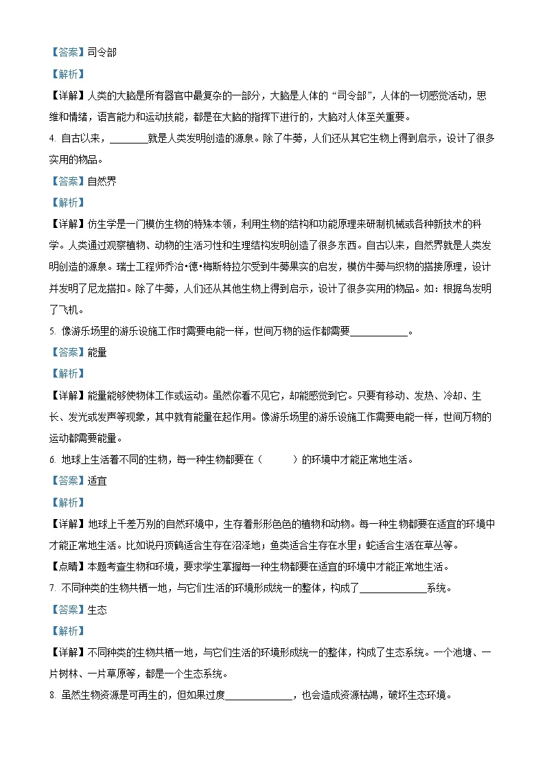 寒假巩固测试卷-条线统计图（单元测试）2025-2026学年四年级数学上册人教版
