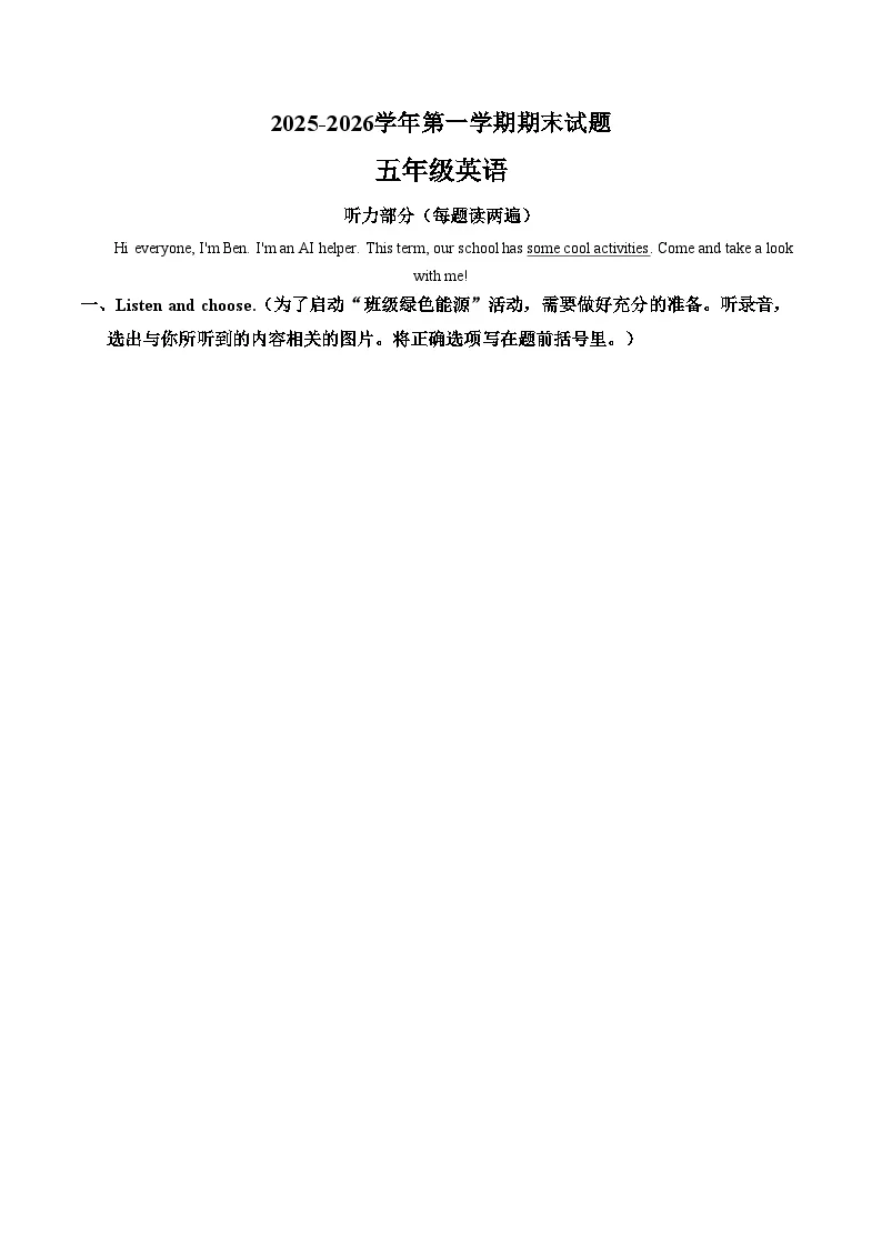 山东济南市历城区2025_2026学年第一学期期末试题五年级英语（文字版，含答案）