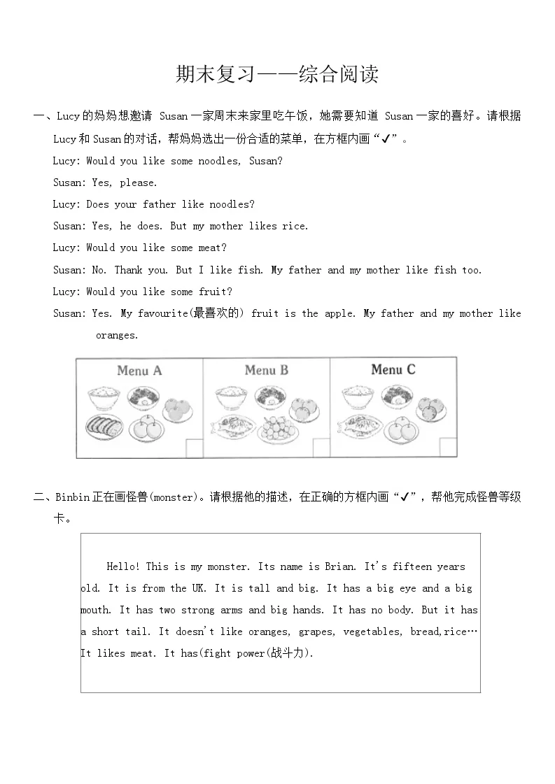 人教PEP2024版一起点小学英语三下期末复习&mdash;综合阅读练习 含答案